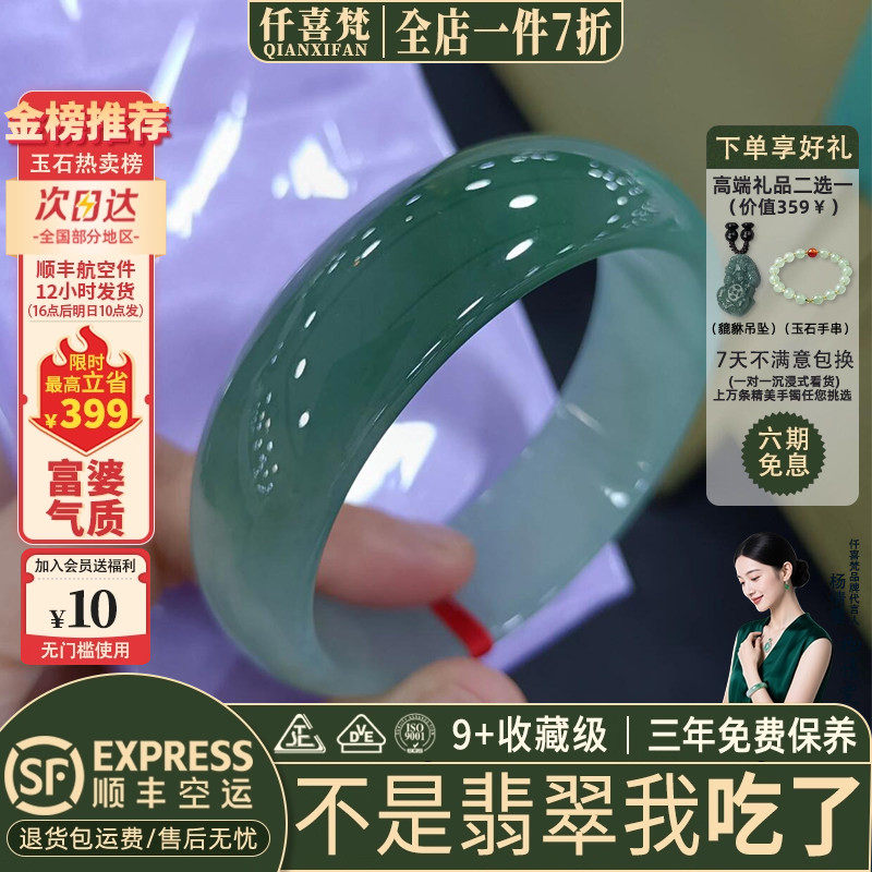 仟喜梵“荷风浅”高端缅甸翡翠冰玉手镯子女款冰飘花油青贵妃处理