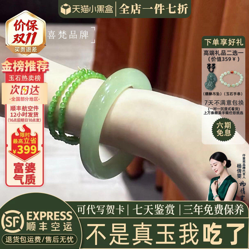 玉手镯热销榜单前三名