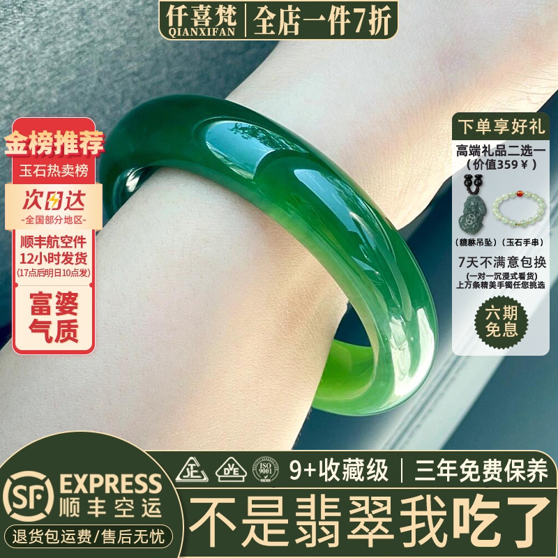 翡翠手镯热卖排行榜前三名