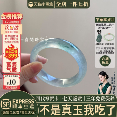 仟喜梵石英岩冰种店铺热销