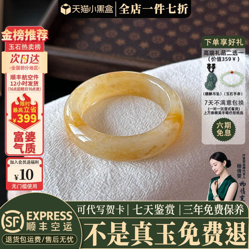 近3小时已售100+件热卖玉手镯