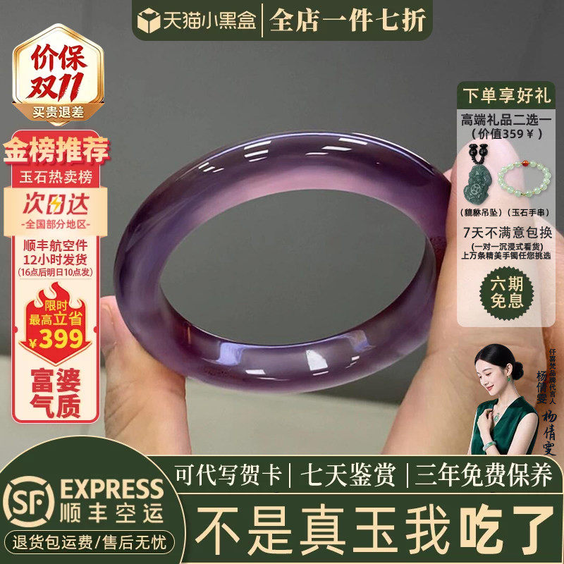 近3小时已售100+件热卖玉手镯