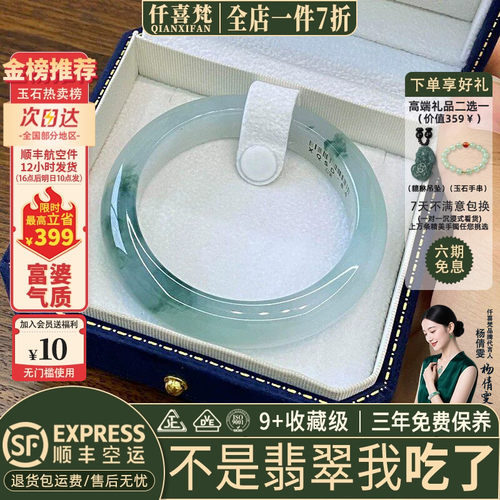 近3小时已售100+件热卖翡翠手镯