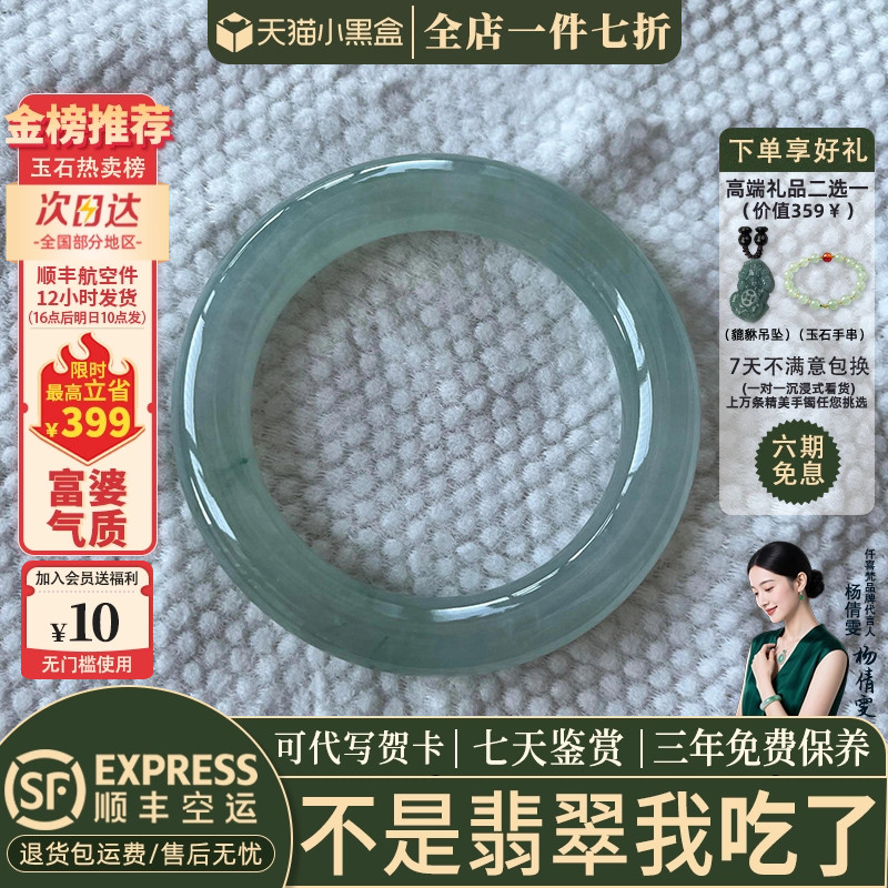 近3小时已售100+件热卖翡翠手镯