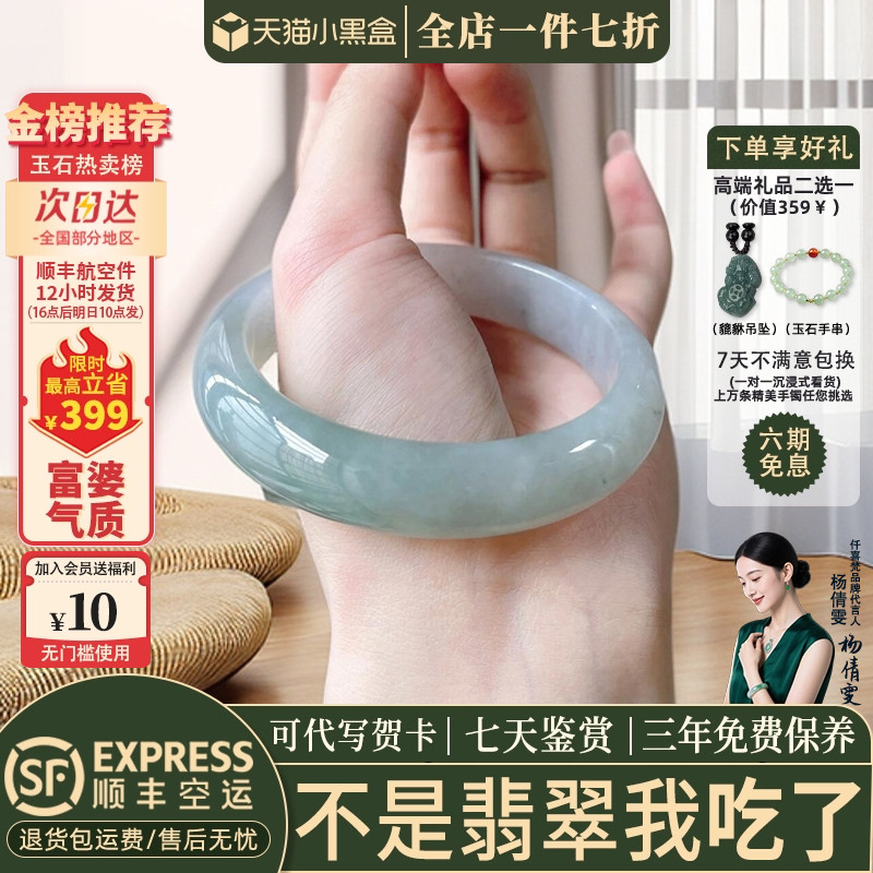 近3小时已售100+件热卖翡翠手镯