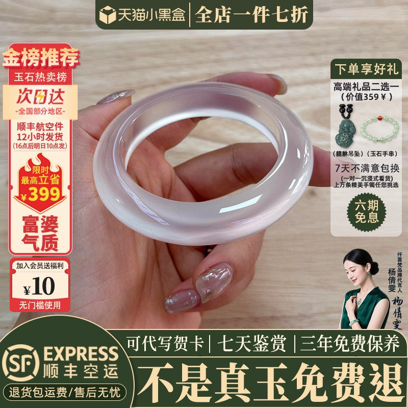 近3小时已售100+件热卖玉手镯