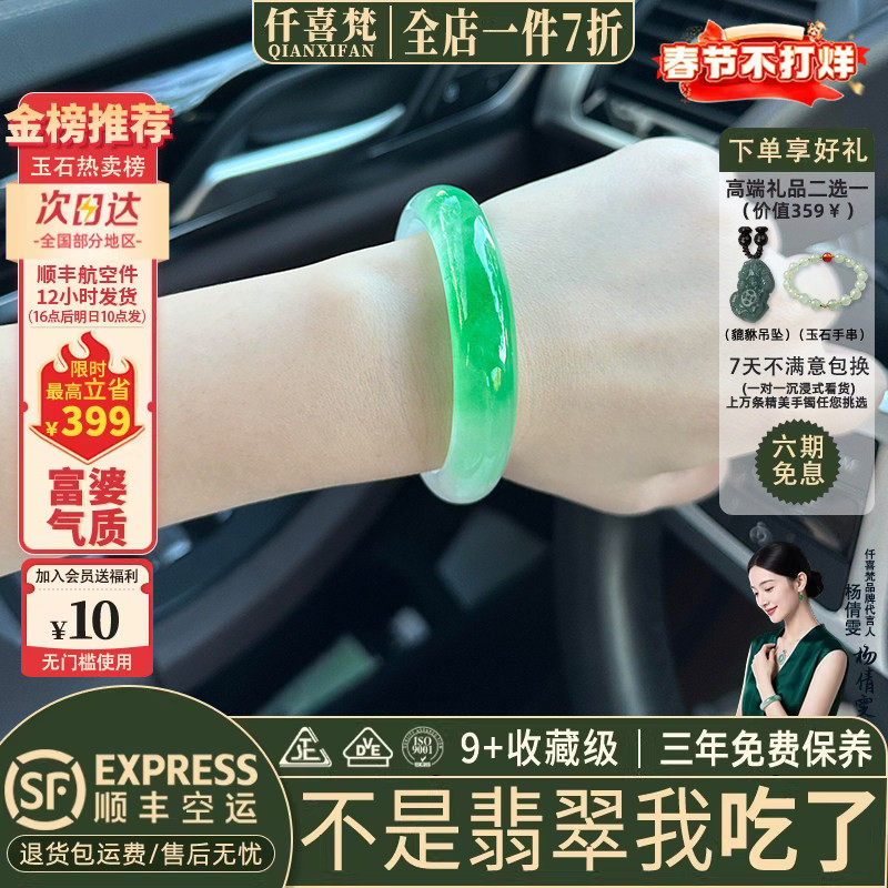 仟喜梵“柳含烟”高端缅甸翡翠玉手镯子女款冰透白底青真玉石处理