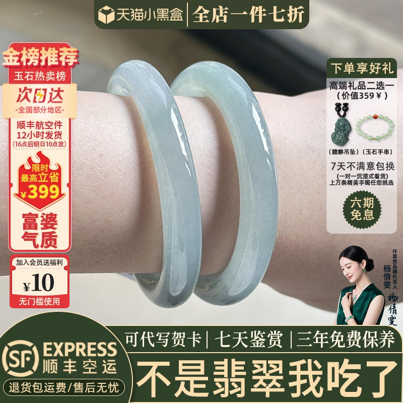 近3小时已售100+件热卖翡翠手镯