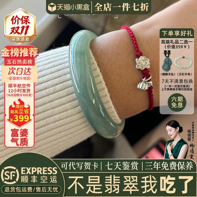 翡翠手镯热销榜单前三名