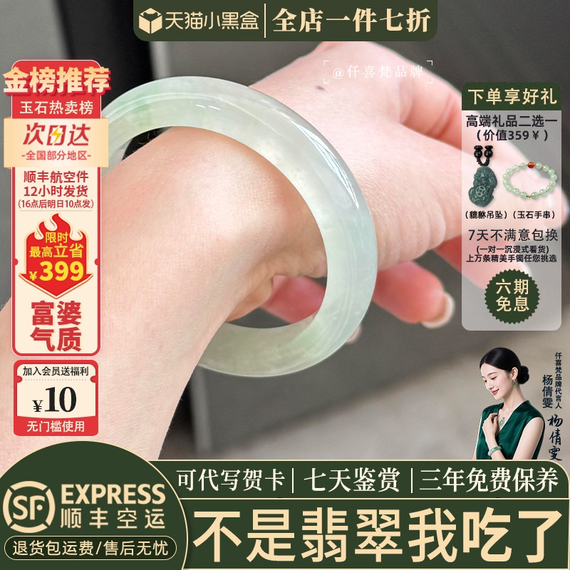 翡翠手镯热卖排行榜前三名