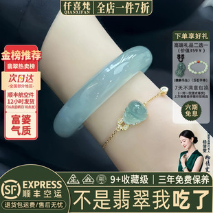 冰透种蓝水正品 高端缅甸翡翠玉手镯子女款 处理 折桃不语 仟喜梵