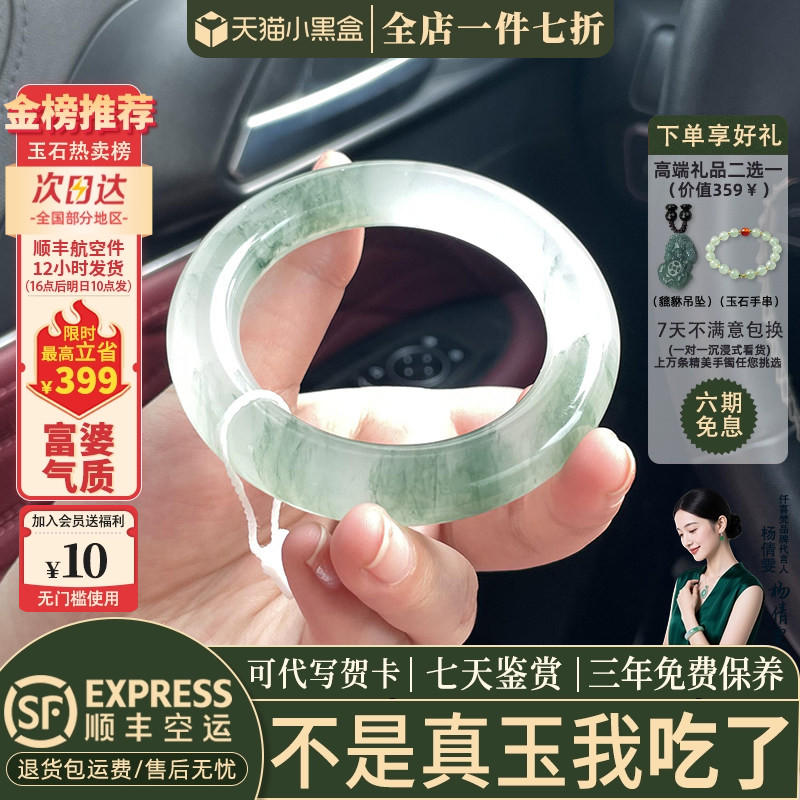 翡翠手镯热卖排行榜前三名
