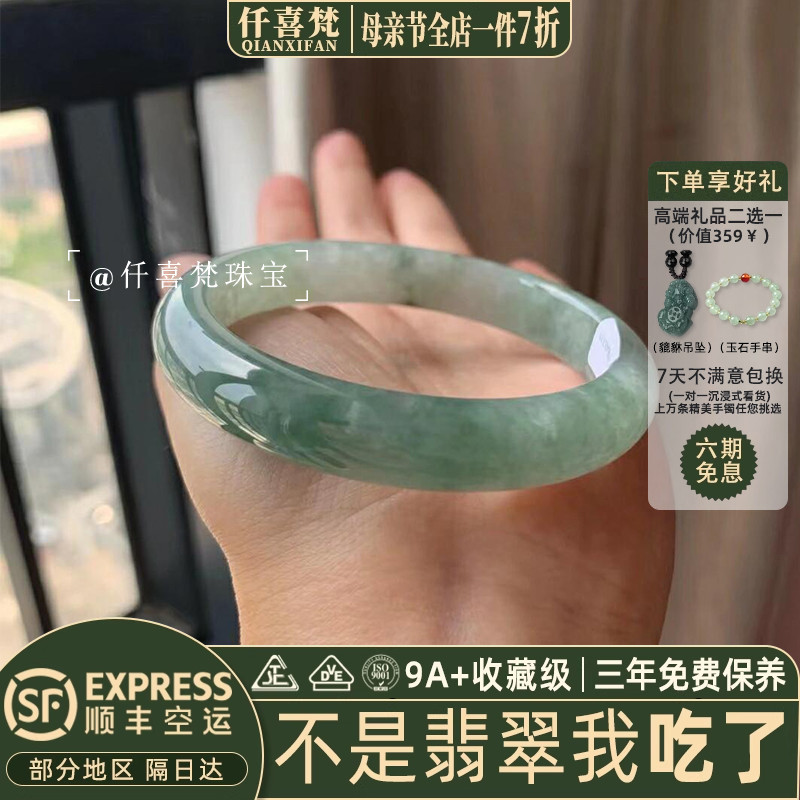 仟喜梵“梵月清梦”缅甸冰透种翡翠玉手镯子女款油青飘花玉石处理