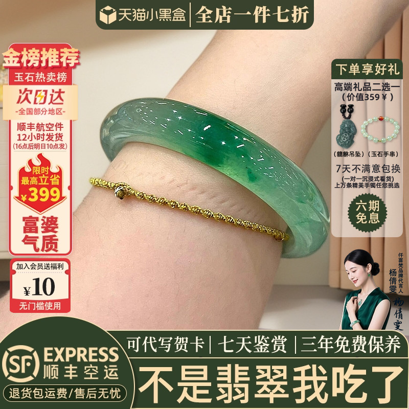 翡翠手镯热卖排行榜前三名