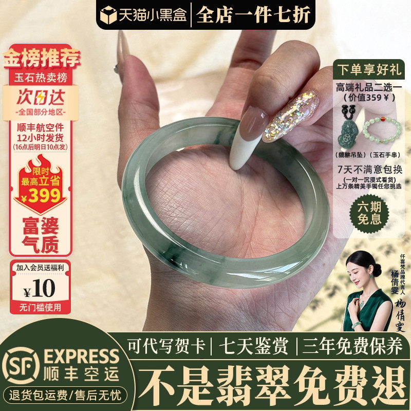 近3小时已售100+件热卖翡翠手镯