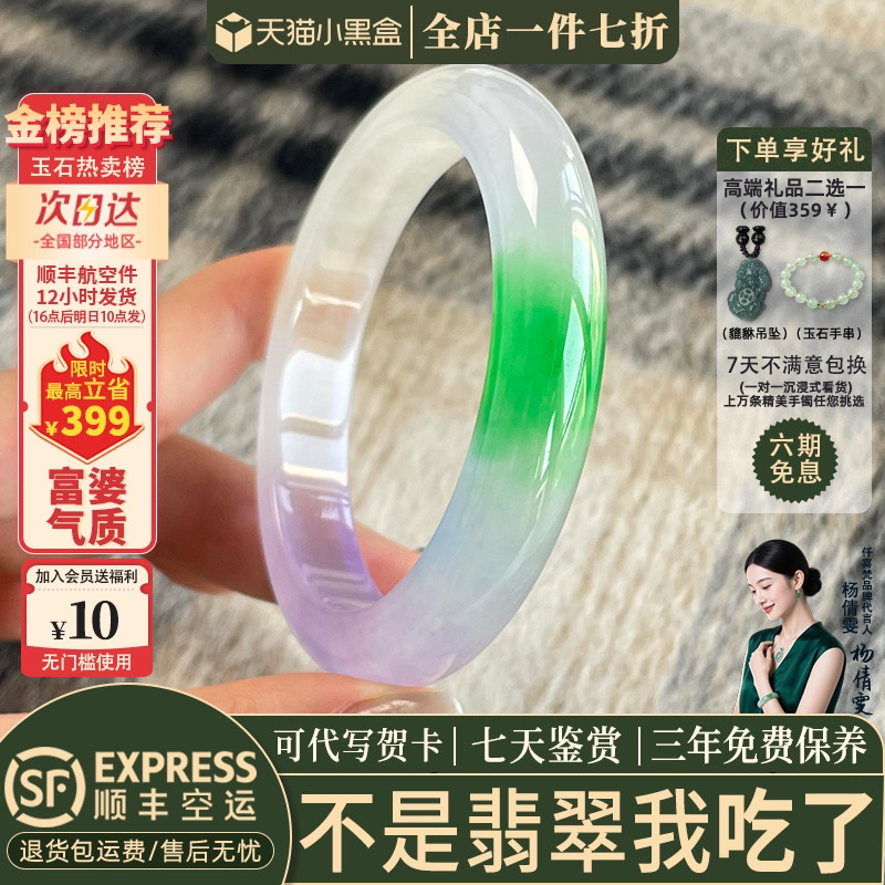 翡翠手镯热卖排行榜前三名