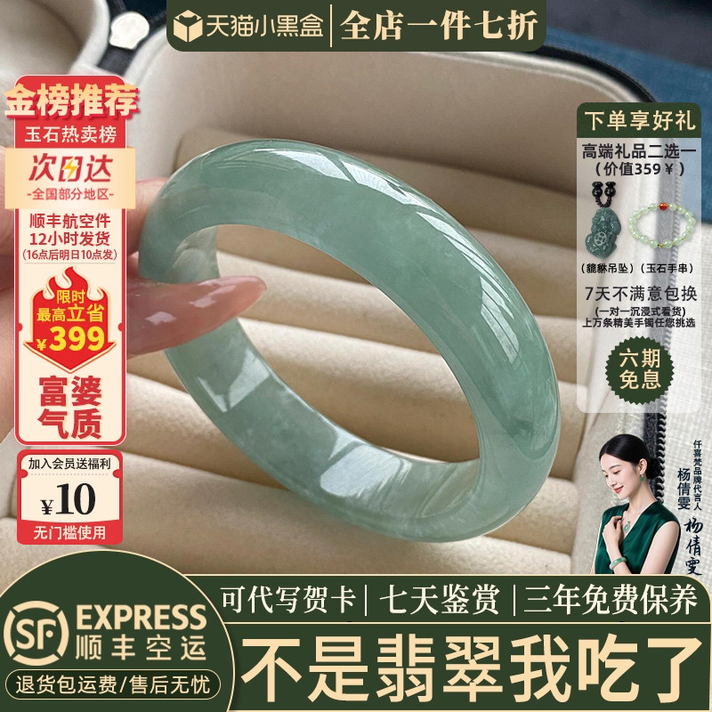 【96人加购中】缅甸冰种翡翠手镯