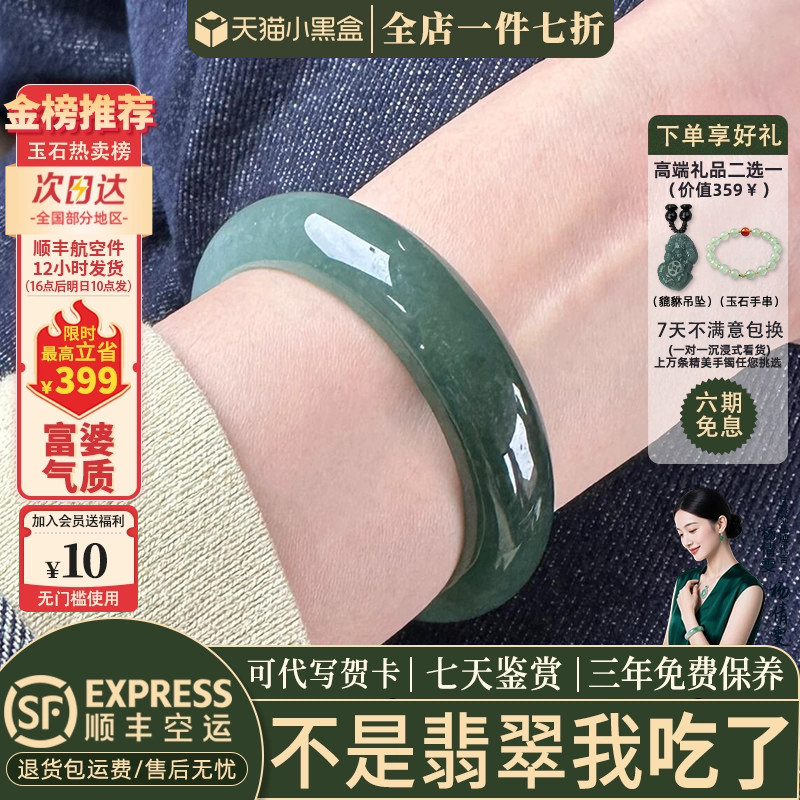 仟喜梵翡翠缅甸冰种店铺热销