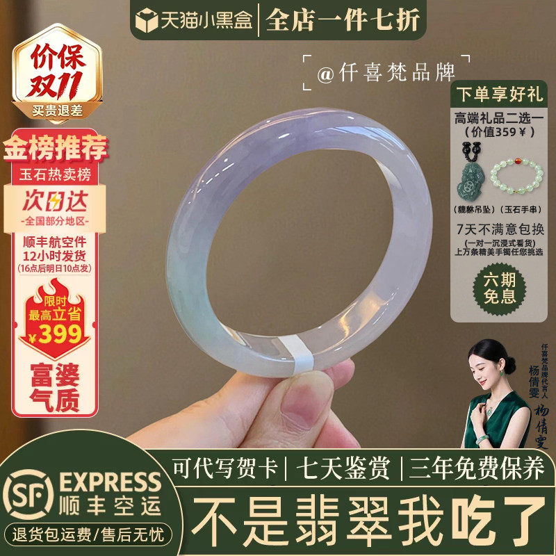 翡翠手镯热销榜单前三名