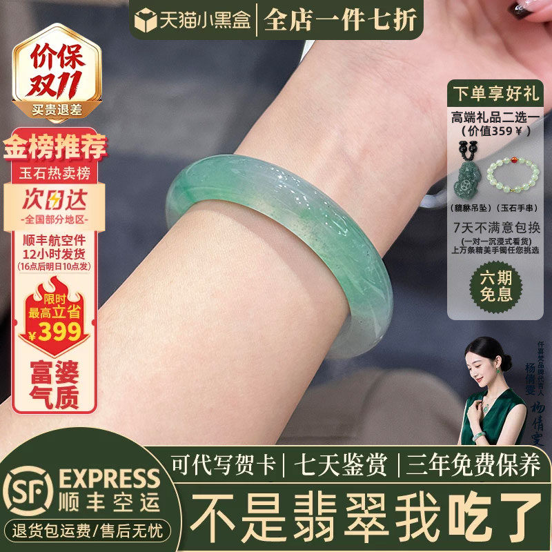 翡翠手镯热销榜单前三名