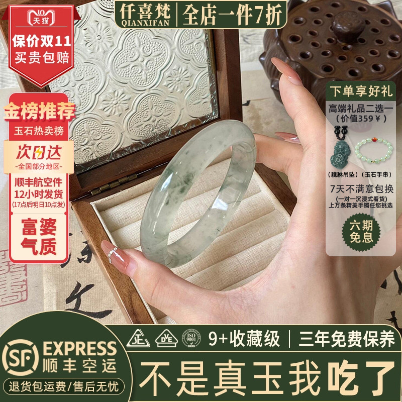 仟喜梵"阳春白雪"翡翠平替金丝天山翠玉手镯子女款冰透种飘花正品