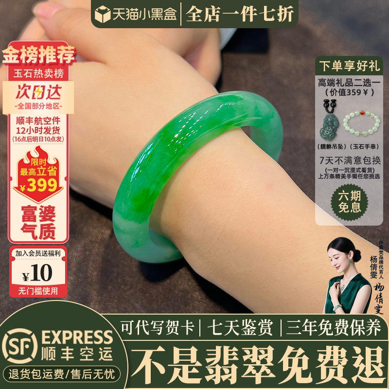 翡翠手镯热卖排行榜前三名