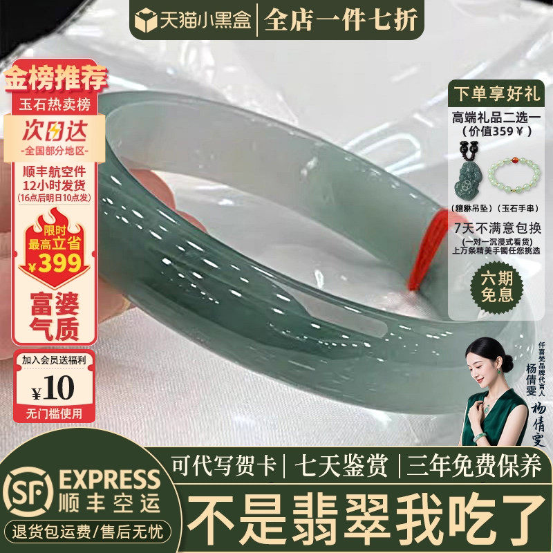翡翠手镯热卖排行榜前三名