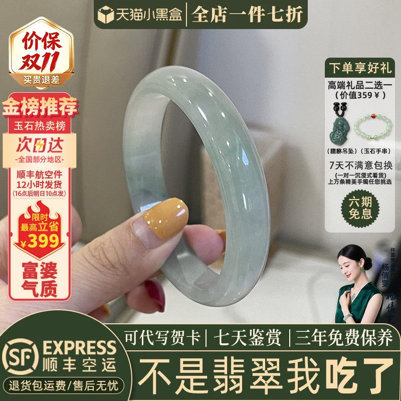 近3小时已售100+件热卖翡翠手镯
