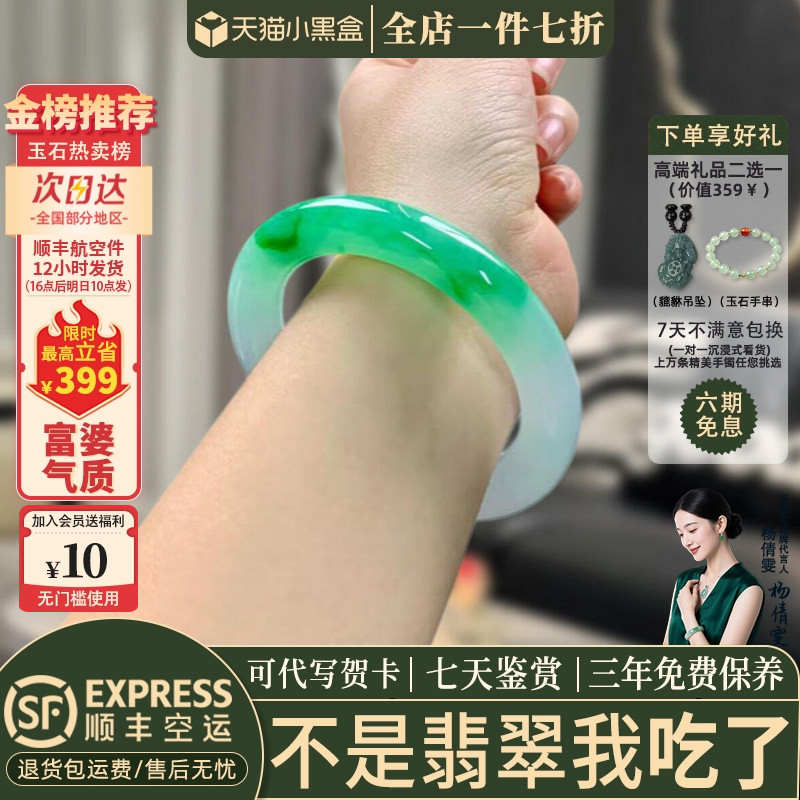 近3小时已售100+件热卖翡翠手镯