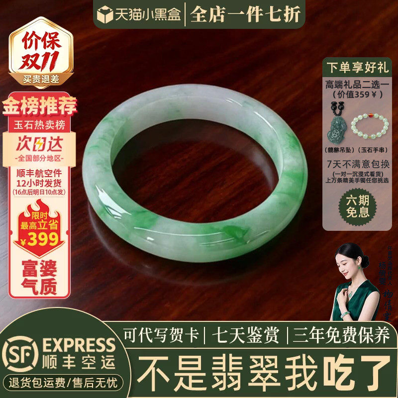 翡翠手镯热卖排行榜前三名