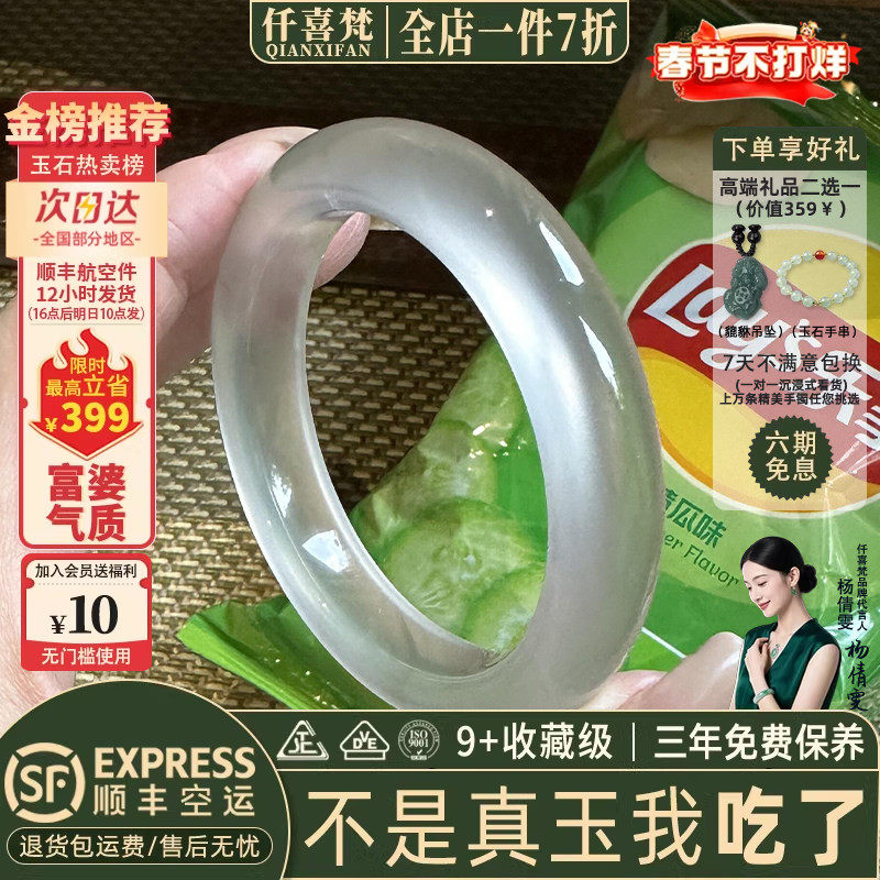 仟喜梵“鸿运当头”高端翡翠平替石英岩玉手镯子女款白月光真玉镯