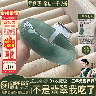 仟喜梵【书槿】高端缅甸翡翠玉手镯子女款冰种飘花贵妃真正品处理
