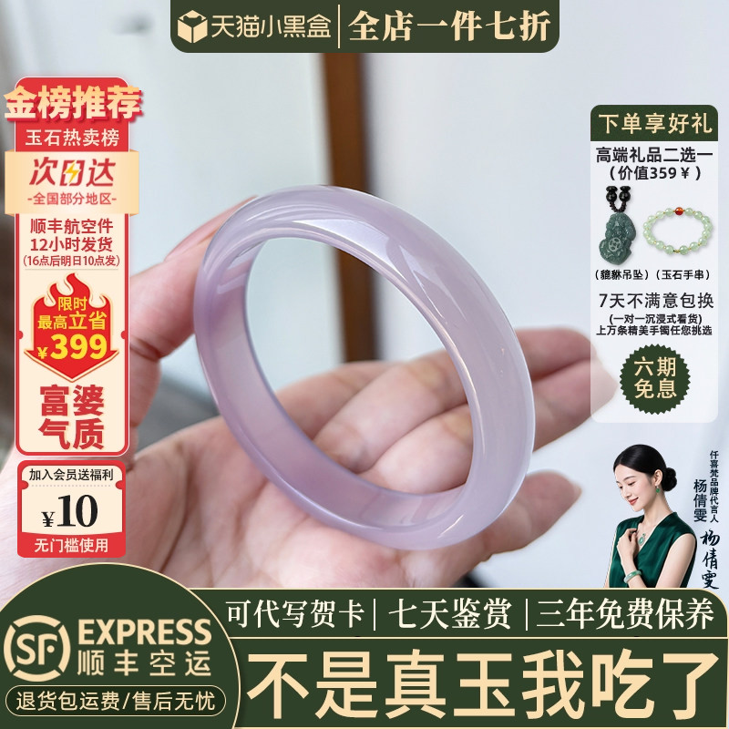近3小时已售100+件热卖玉手镯