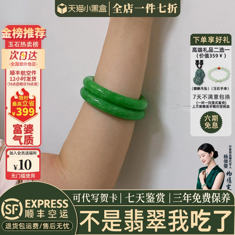 翡翠手镯热卖排行榜前三名