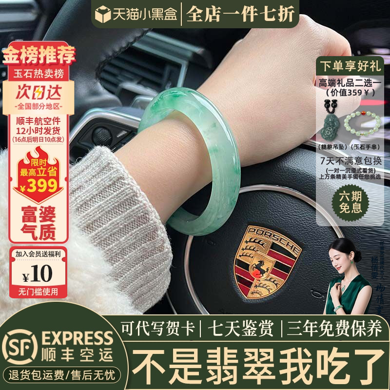 近3小时已售100+件热卖翡翠手镯