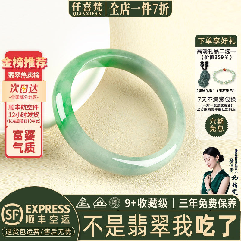 翡翠手镯热卖排行榜前三名