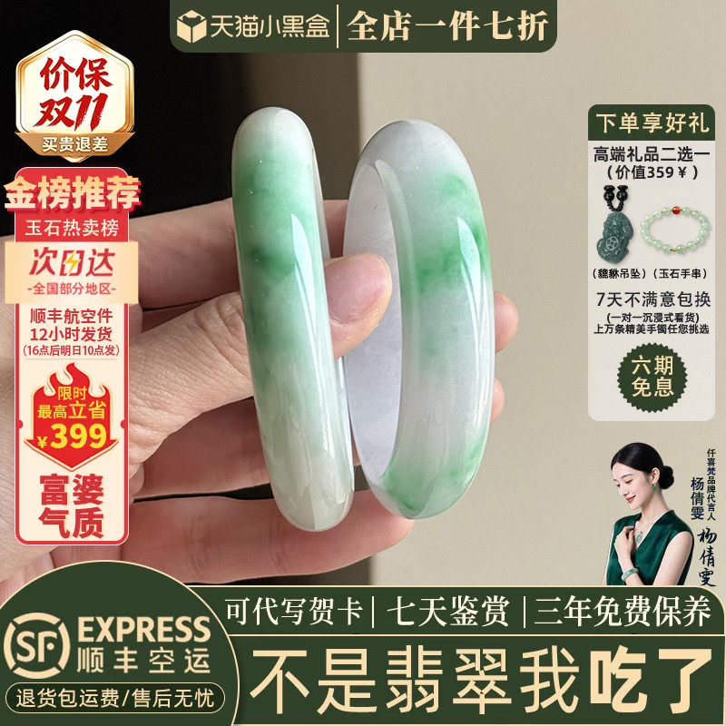 翡翠手镯热卖排行榜前三名