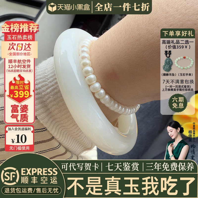 玉手镯热卖排行榜前三名