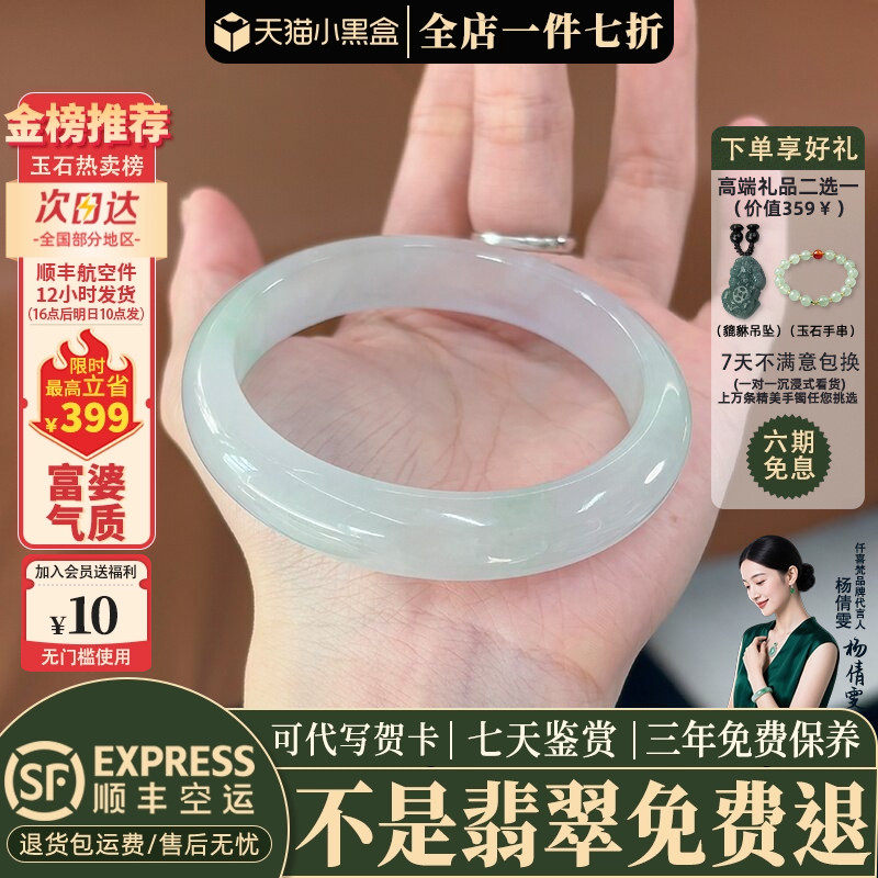 翡翠手镯热卖排行榜前三名