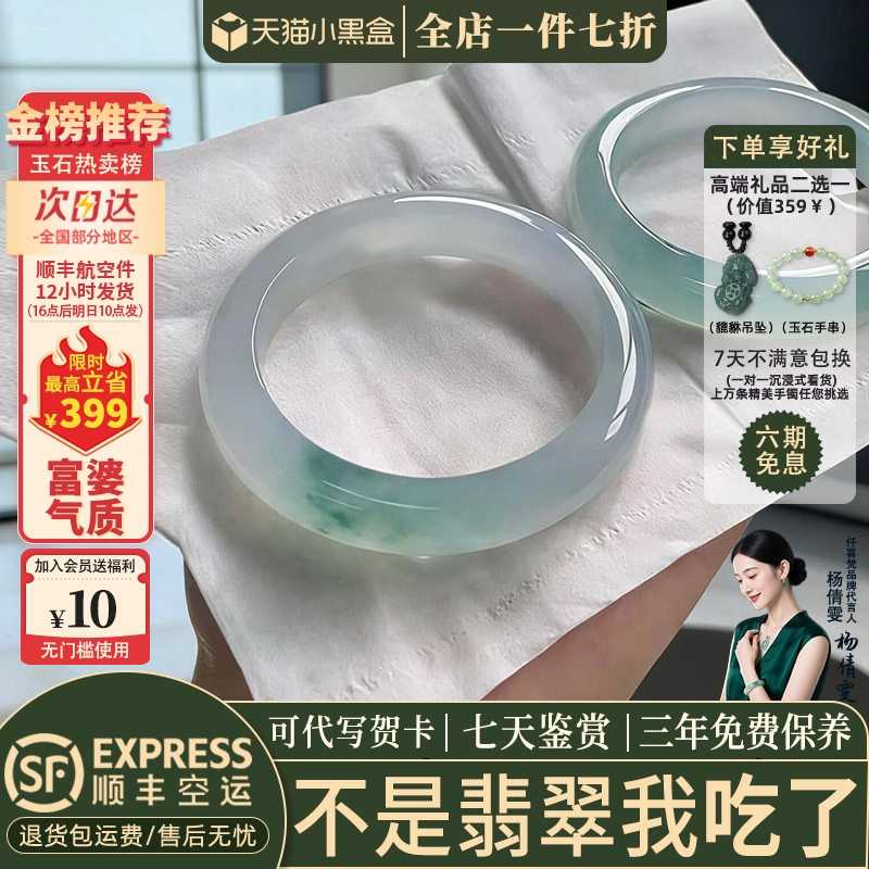 近3小时已售100+件热卖翡翠手镯