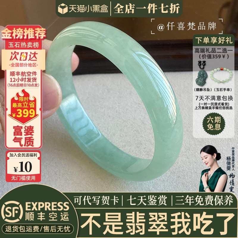 翡翠手镯热卖排行榜前三名