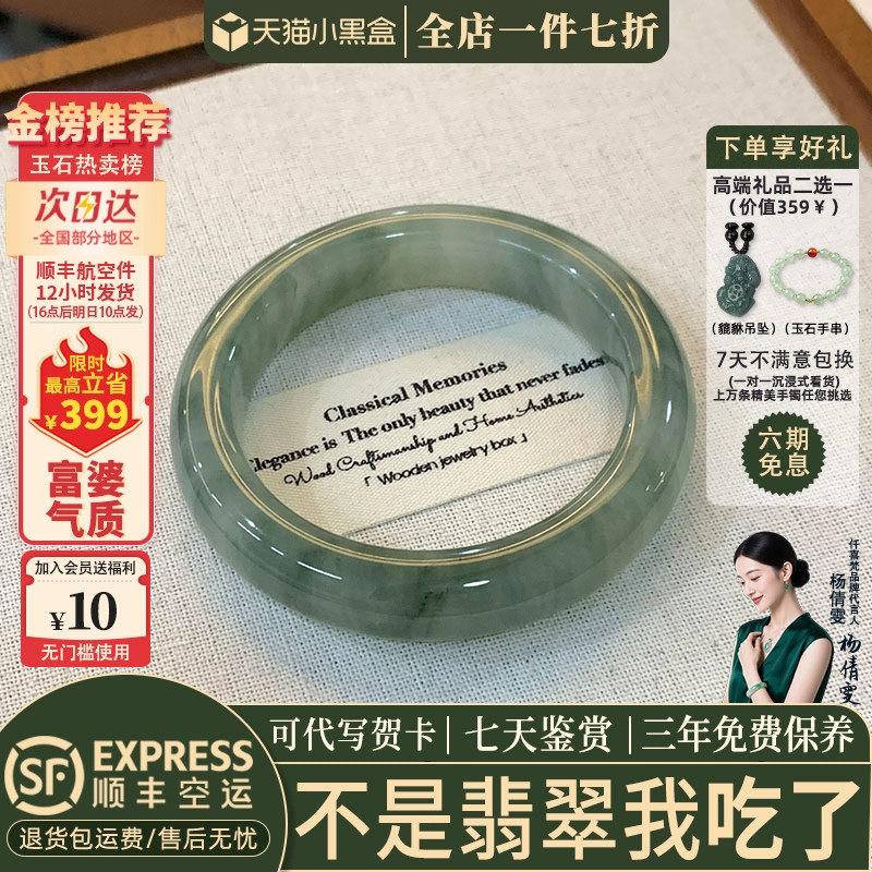 近3小时已售100+件热卖翡翠手镯