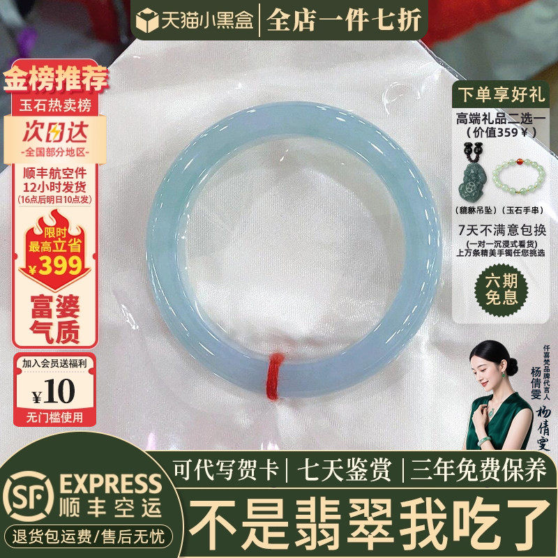 翡翠手镯热卖排行榜前三名