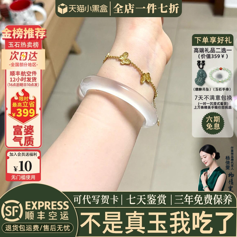 玉手镯热卖排行榜前三名