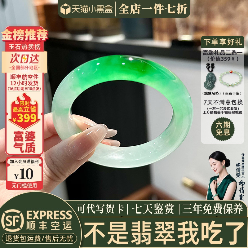 近3小时已售100+件热卖翡翠手镯