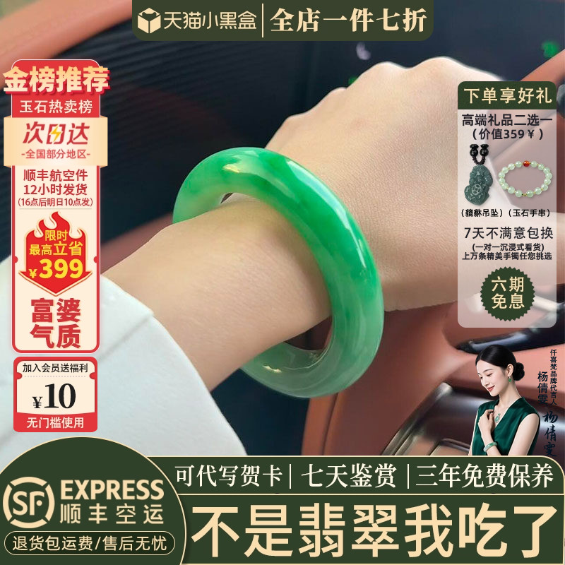 翡翠手镯热卖排行榜前三名