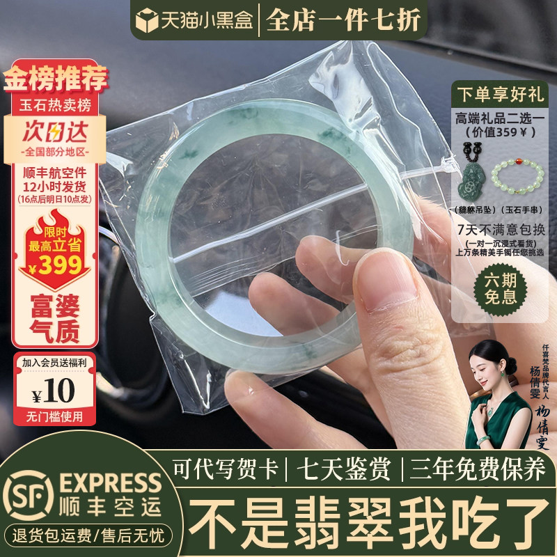 近3小时已售100+件热卖翡翠手镯