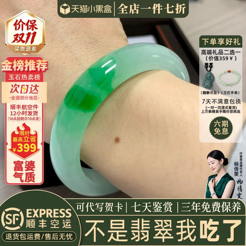 翡翠手镯热卖排行榜前三名