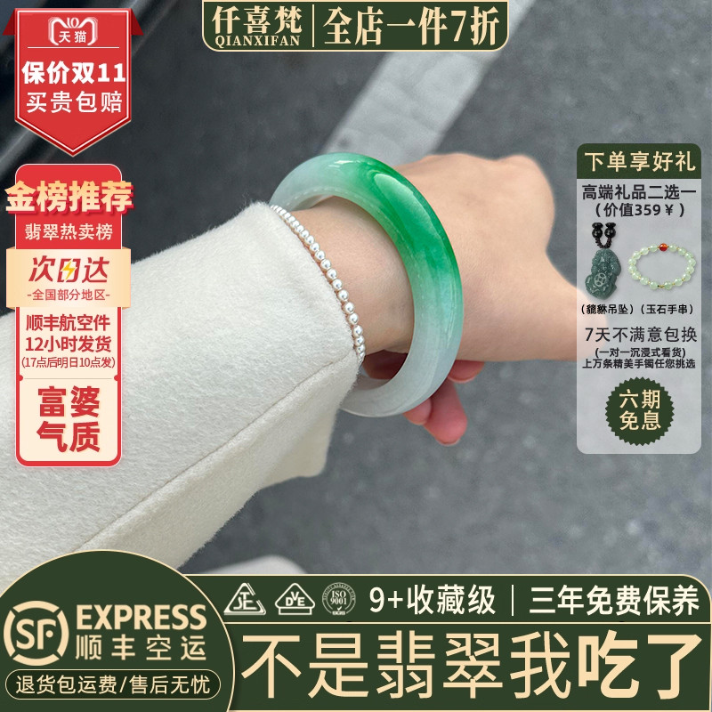 仟喜梵“水中花”高端缅甸翡翠玉手镯子女款白底青飘花真玉石处理