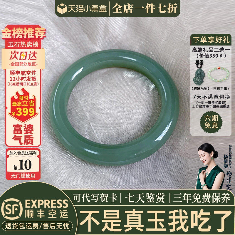 近3小时已售100+件热卖翡翠手镯